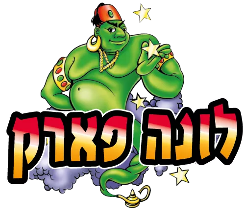 לוגו לונה פארק