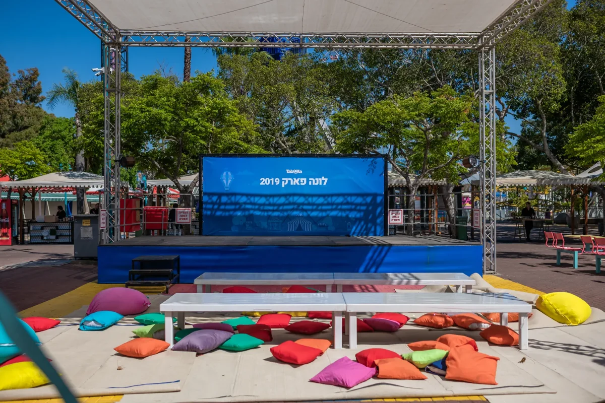 אירועים בלונה פארק (8)