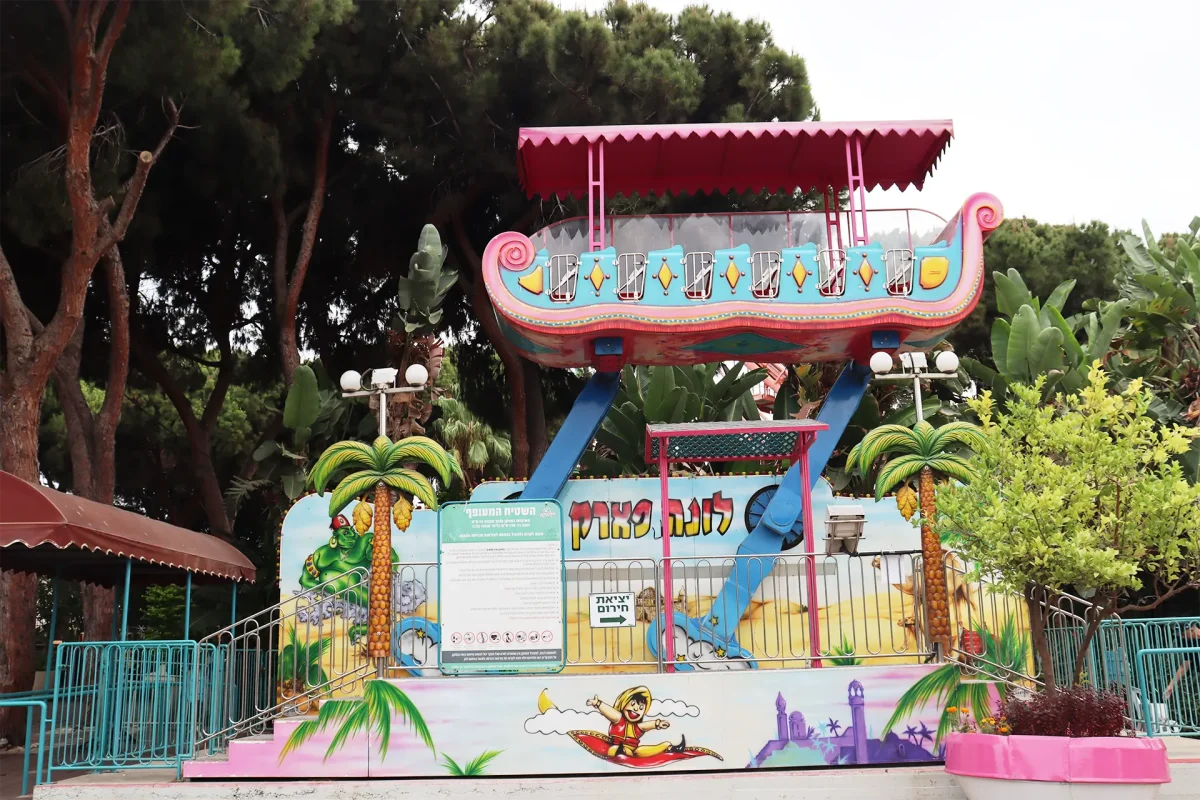 השטיח המעופף